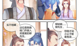 法医漫画,揭开犯罪现场的神秘面纱